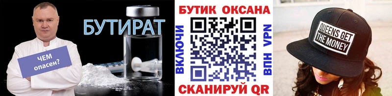 наркошоп  Елизаветинская  БУТИРАТ GHB 