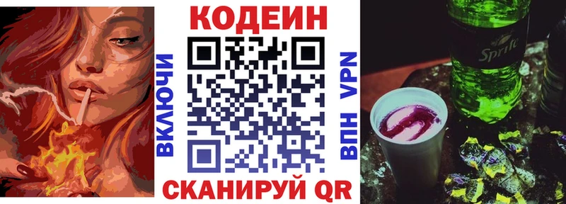 kraken зеркало  Елизаветинская  Codein Purple Drank  купить закладку 